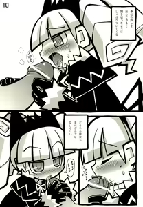 Page 10 of Q-ko-chan Tsuitou Tengoku 2 - preview thumbnail