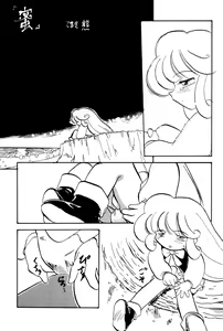 Page 21 of Hana no Tsuioku - preview thumbnail