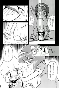 Page 30 of Hana no Tsuioku - preview thumbnail
