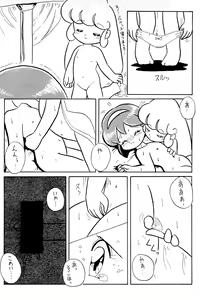 Page 34 of Hana no Tsuioku - preview thumbnail
