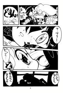 Page 6 of Hana no Tsuioku - preview thumbnail