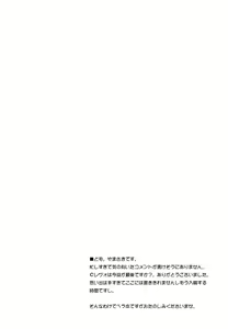 Page 2 of Menpamu - preview thumbnail