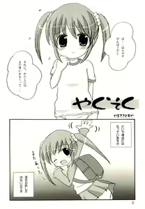 Page 4 of Menpamu - preview thumbnail