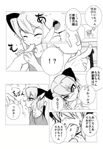 Page 4 of Chibi Yami-chan to Bansoukou - preview thumbnail