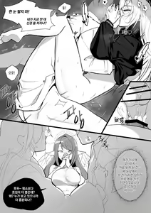 Page 2 of 세렌X스우 만화 1~10p - preview thumbnail