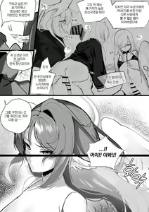 Page 3 of 세렌X스우 만화 1~10p - preview thumbnail