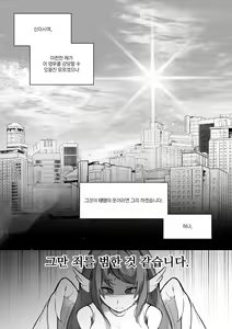 Page 4 of 세렌X스우 만화 1~10p - preview thumbnail