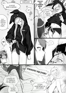 Page 8 of 세렌X스우 만화 1~10p - preview thumbnail