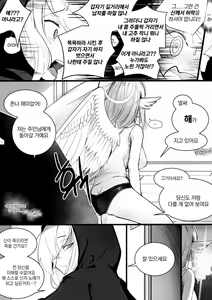 Page 10 of 세렌X스우 만화 1~10p - preview thumbnail