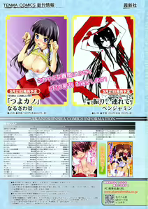 Page 397 of COMIC RiN 2010-06 - preview thumbnail