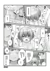 Page 16 of Osananajimi wa Otokonoko - preview thumbnail