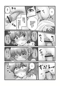 Page 10 of Osananajimi wa Otokonoko - preview thumbnail