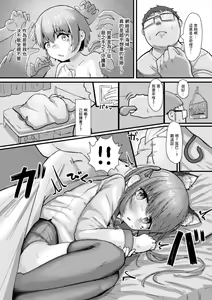 Page 4 of Nekokaburi no Otouto-kun - preview thumbnail
