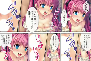 Page 208 of Bousou Sexaroid ga Nazeka  Ore no Imouto ni!? <Soushuuhen> - preview thumbnail