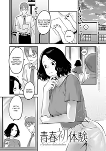 Page 104 of Sukina Hito, Sukina Koto | What You Love with the Person You Love - preview thumbnail