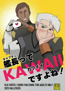 Kanchou tte Kawaii desu yo ne! — hentai manga cover on Fhentai