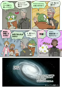 Page 16 of Kanchou tte Kawaii desu yo ne! - preview thumbnail