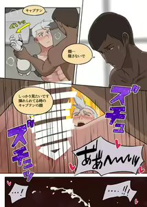 Page 24 of Kanchou tte Kawaii desu yo ne! - preview thumbnail