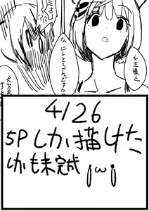 Page 6 of Xenoblade 3 Doujinshi but I completely overestimated my drawing speed - preview thumbnail