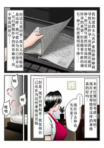 Page 23 of Dairi Shussan Sex no Toriko ni Natta Okaa-san no Hanashi - preview thumbnail