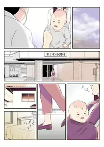 Page 46 of Dairi Shussan o Onegai Sare, Musume no Otto o Netotte Shimatta Inbo - preview thumbnail