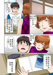 Page 3 of Katei Kyoushi no Oba-san to Boku - preview thumbnail