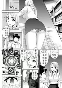 Page 16 of Mama to Boku to Sensei to - preview thumbnail