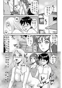 Page 22 of Mama to Boku to Sensei to - preview thumbnail