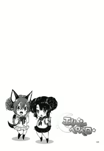 Page 121 of Elin Peropero Soushuuhen - preview thumbnail