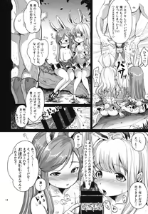 Page 16 of Elin Peropero Soushuuhen - preview thumbnail