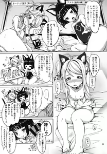 Page 55 of Elin Peropero Soushuuhen - preview thumbnail