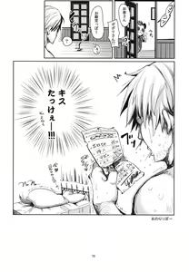 Page 80 of Elin Peropero Soushuuhen - preview thumbnail
