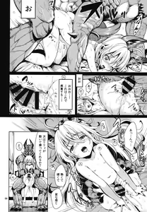 Page 88 of Elin Peropero Soushuuhen - preview thumbnail
