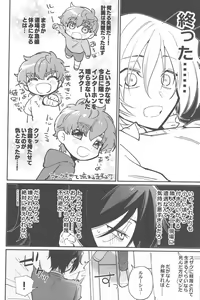 Page 3 of Hitori de Shiteru Tokoro o Mirarete Jinsei Owatta to Omottara Kyuukonsarete Komattemasu - preview thumbnail