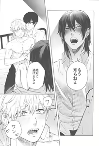 Page 28 of Men in the Room - preview thumbnail