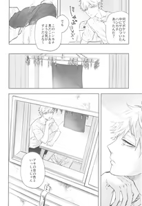 Page 51 of Men in the Room - preview thumbnail