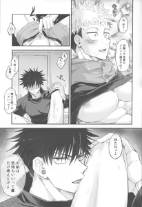 Page 16 of CHANGE CHANGE CHANGE + - preview thumbnail
