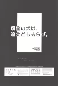 Page 3 of Bonnou no Inu wa, Oedomo Sarazu. - preview thumbnail
