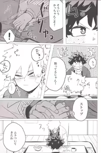 Page 9 of Bonnou no Inu wa, Oedomo Sarazu. - preview thumbnail