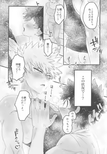Page 14 of Ikenai summer vacation - preview thumbnail