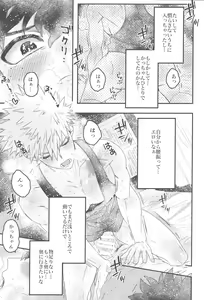 Page 8 of Ikenai summer vacation - preview thumbnail