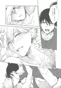 Page 24 of Koboreteiku - preview thumbnail