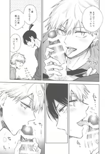 Page 8 of Koboreteiku - preview thumbnail