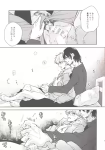 Page 14 of Denji no kuse ni chou kuso kawaii - preview thumbnail