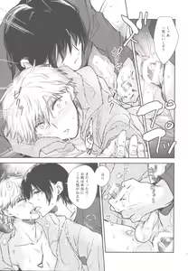 Page 20 of Denji no kuse ni chou kuso kawaii - preview thumbnail