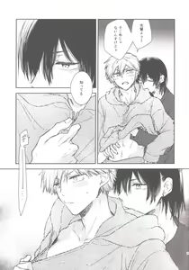 Page 10 of Denji no kuse ni chou kuso kawaii - preview thumbnail