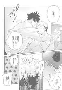 Page 12 of Gachinko Sensation - preview thumbnail