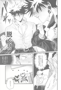 Page 7 of Gachinko Sensation - preview thumbnail