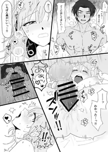 Page 3 of kuro resu 5 - preview thumbnail