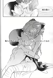 Page 24 of Sasakure. - preview thumbnail